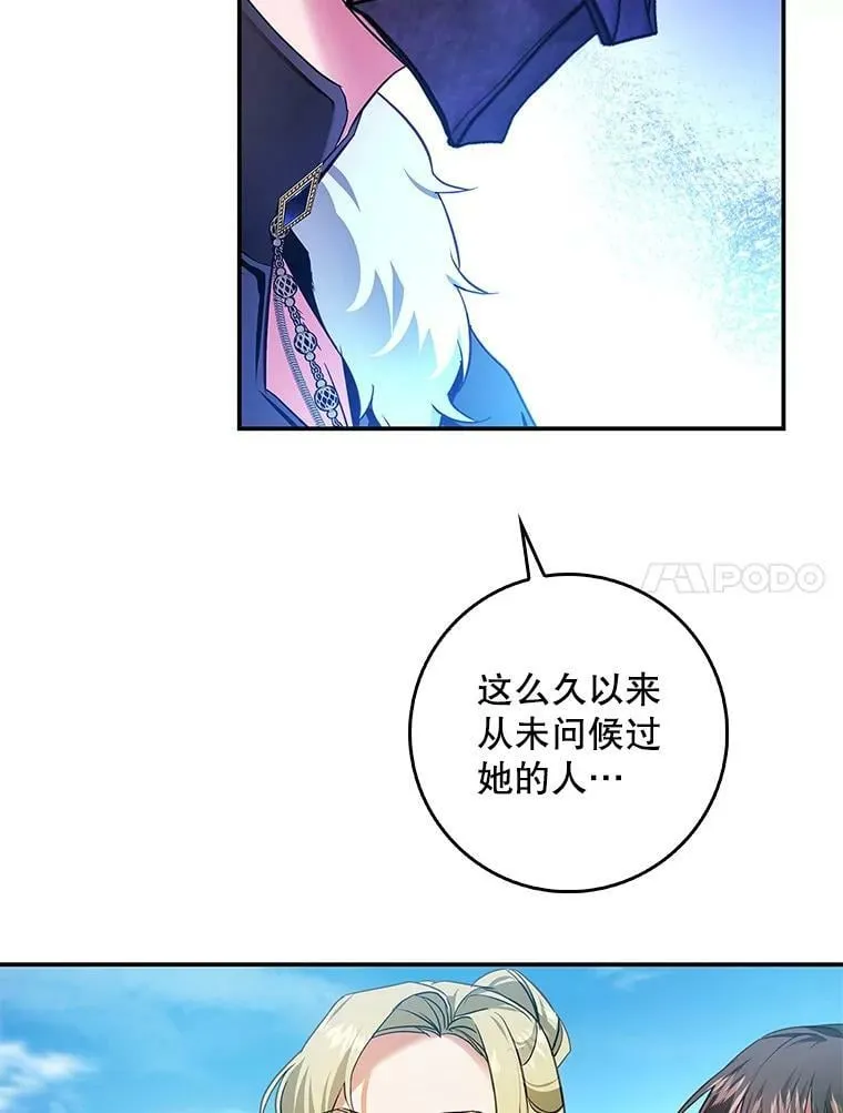 83.不会报仇 第11页