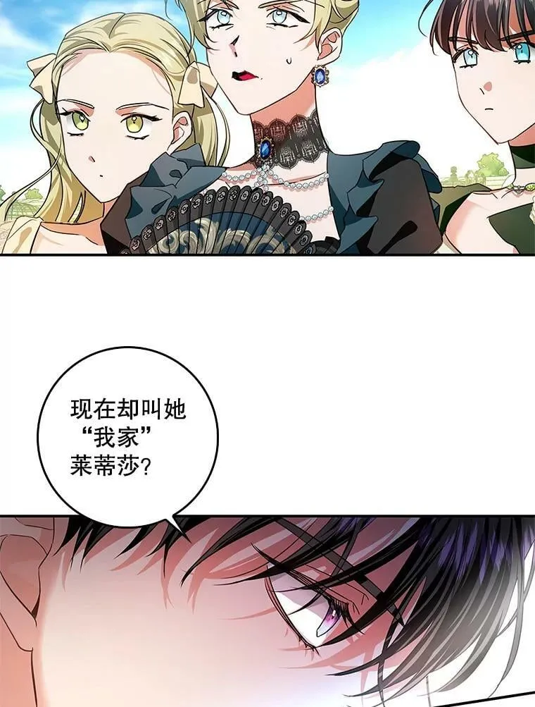 83.不会报仇 第12页