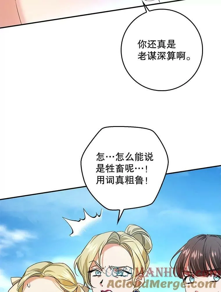 83.不会报仇 第13页
