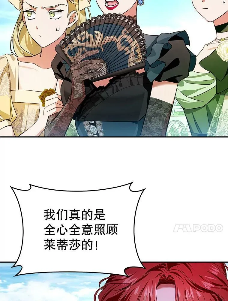 83.不会报仇 第14页