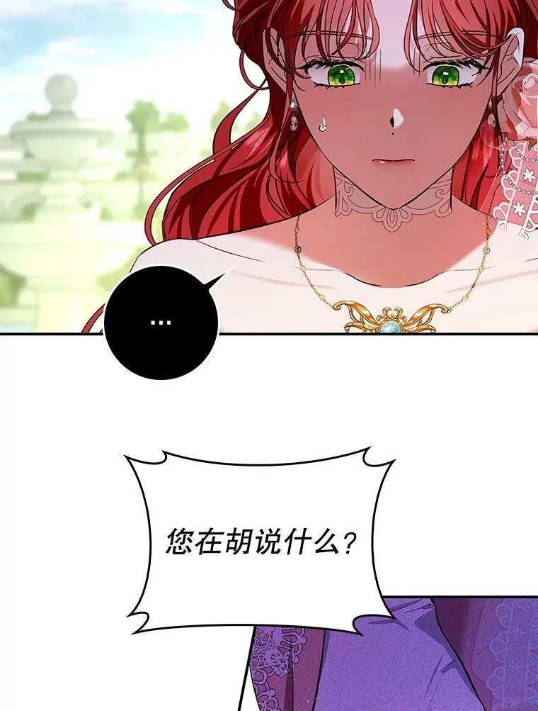 83.不会报仇 第15页