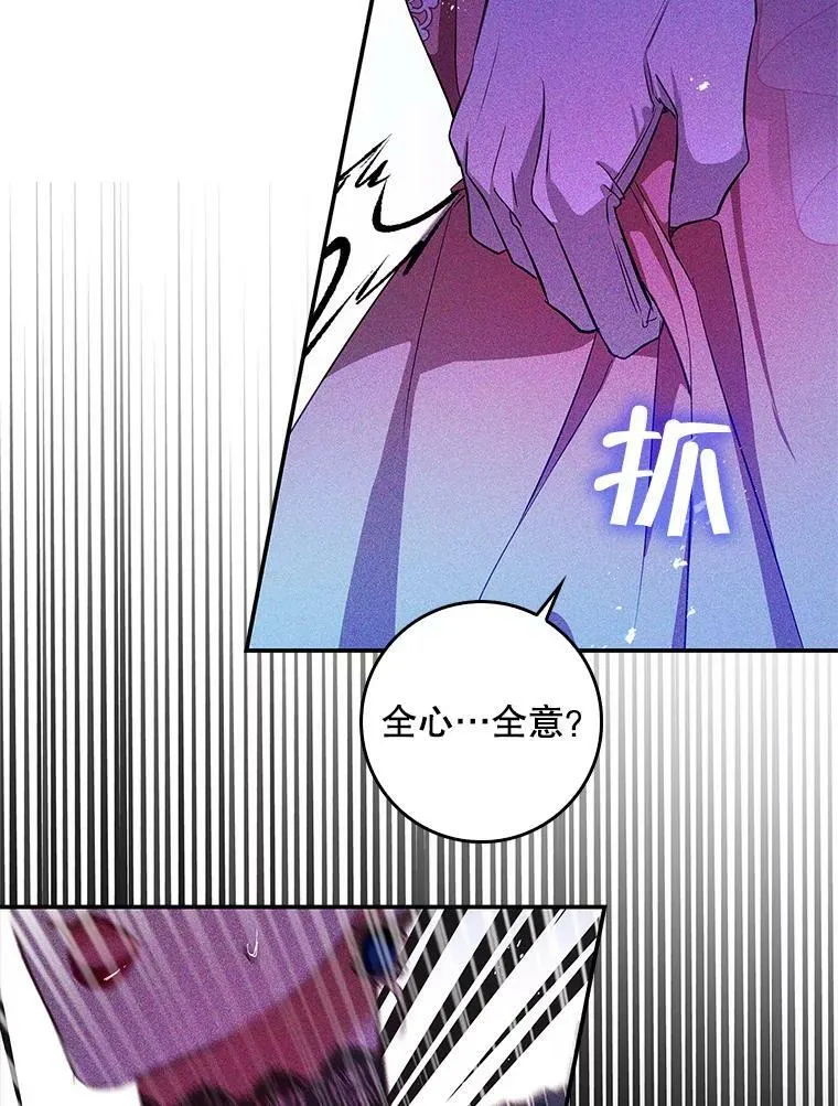 83.不会报仇 第16页