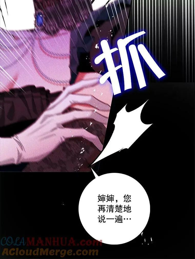 83.不会报仇 第17页
