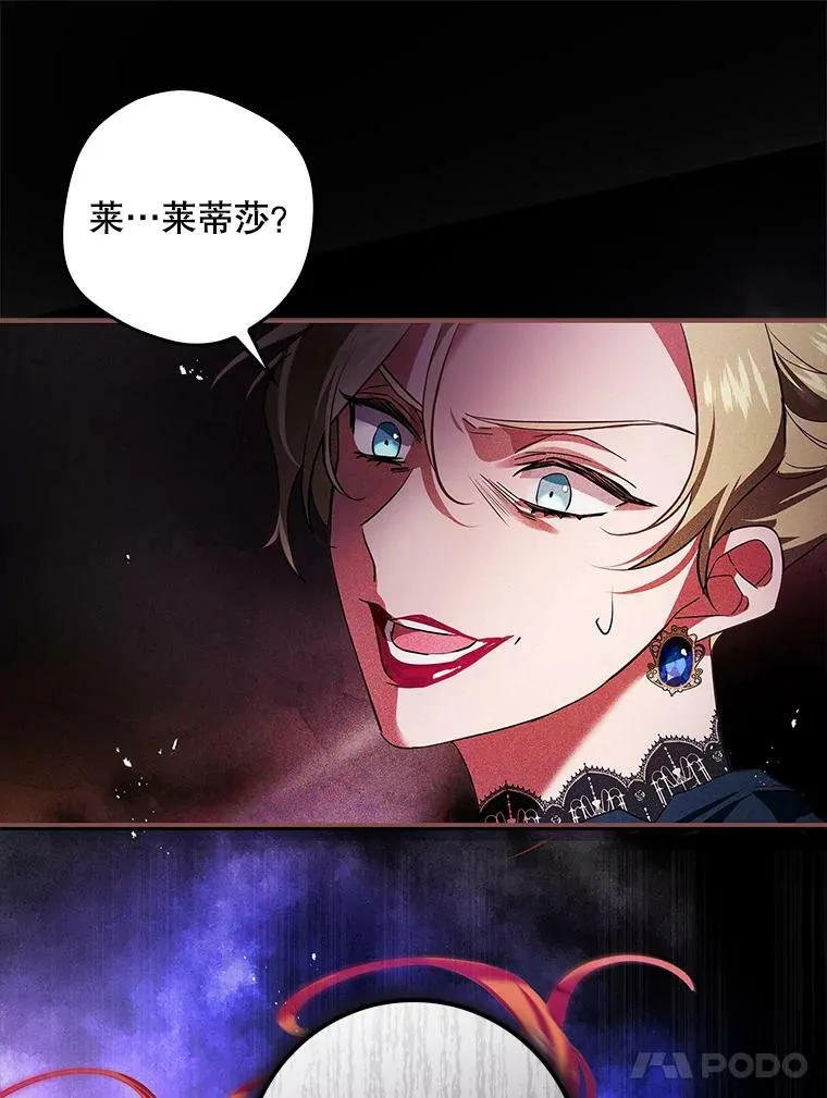 83.不会报仇 第18页
