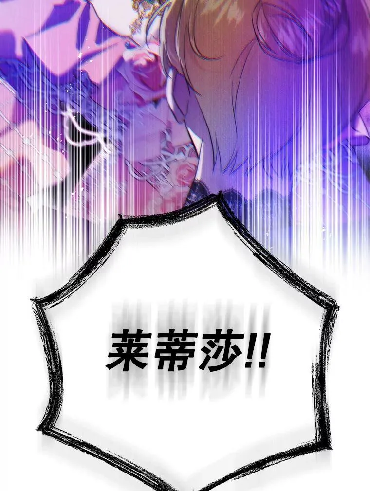 83.不会报仇 第20页