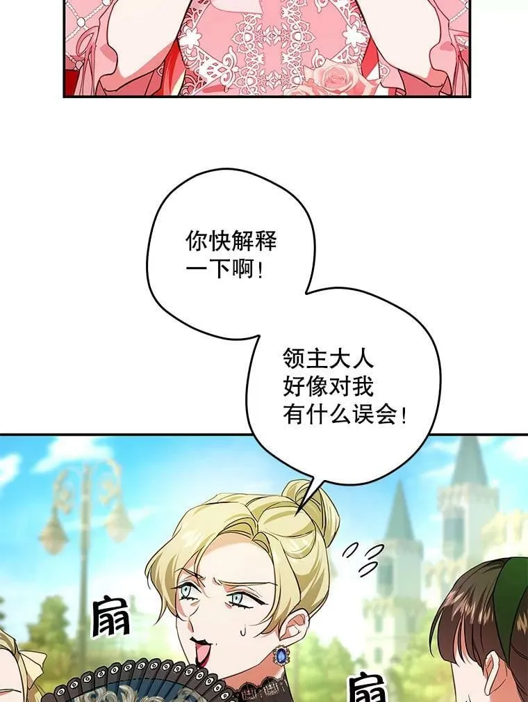 83.不会报仇 第22页