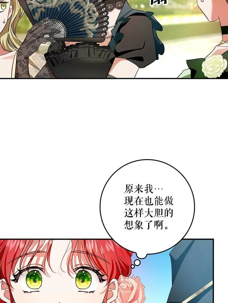 83.不会报仇 第23页