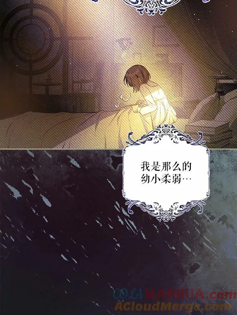 83.不会报仇 第25页