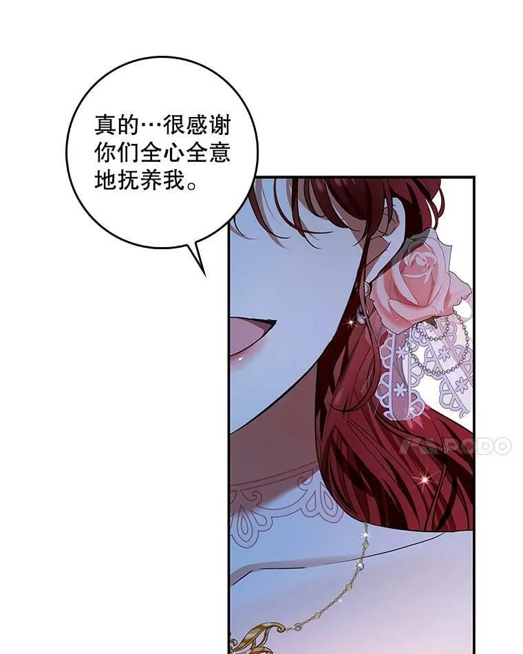 83.不会报仇 第31页