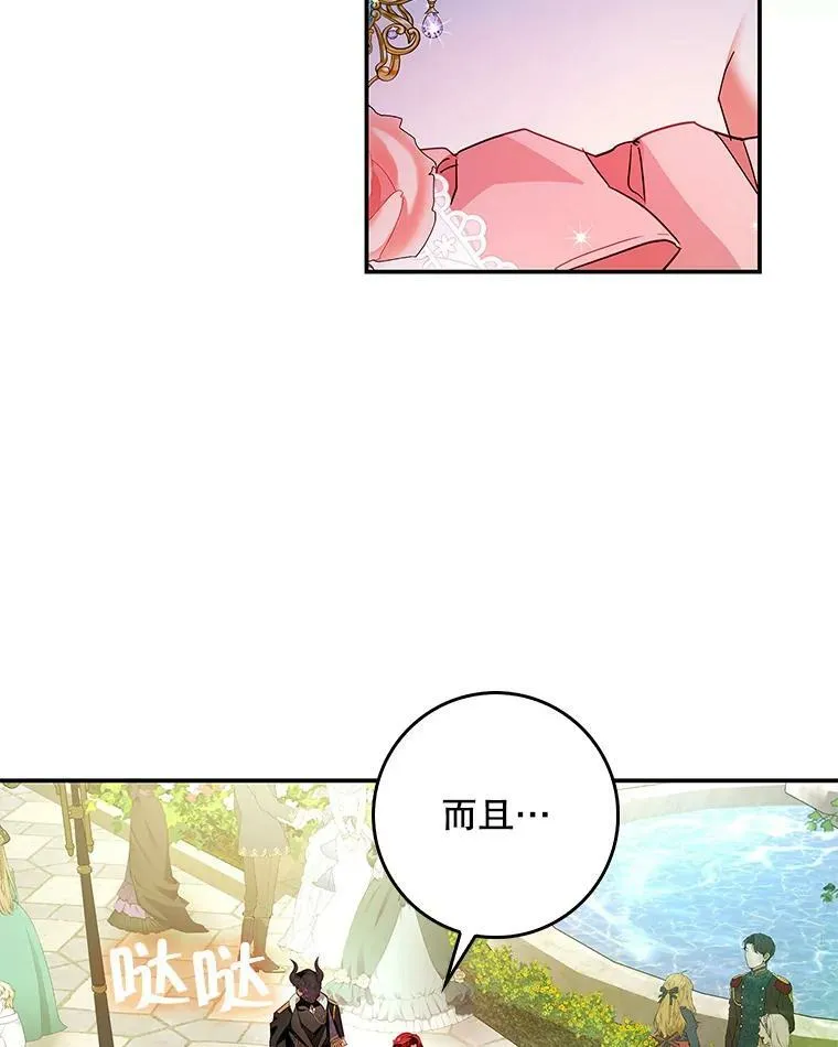83.不会报仇 第32页