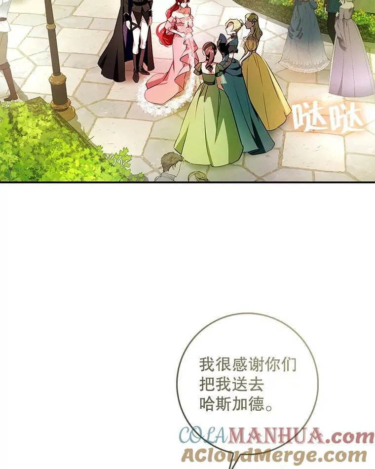 83.不会报仇 第33页