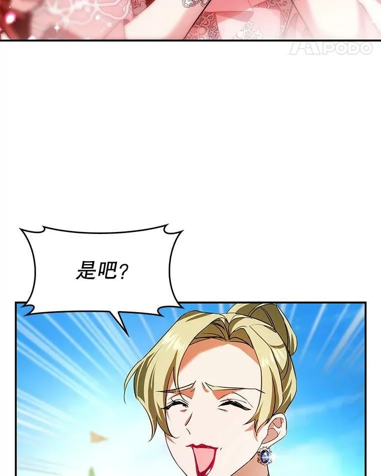 83.不会报仇 第35页