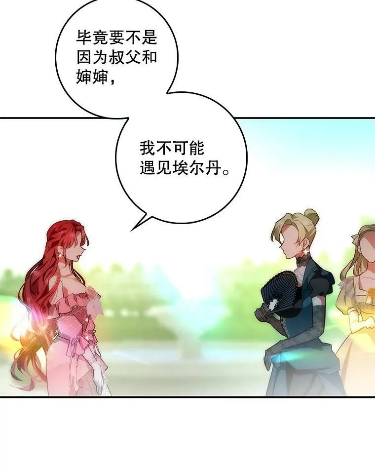 83.不会报仇 第39页