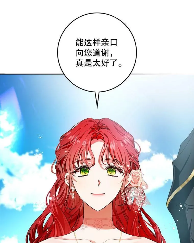 83.不会报仇 第40页