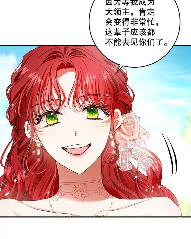 83.不会报仇 第42页