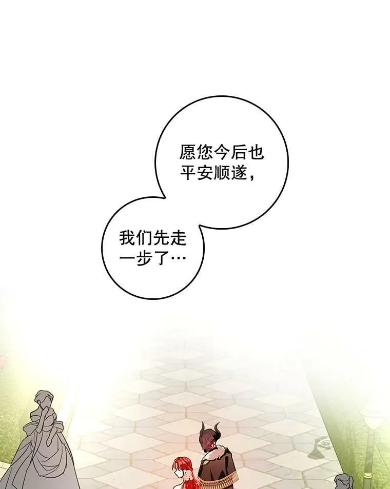 83.不会报仇 第43页