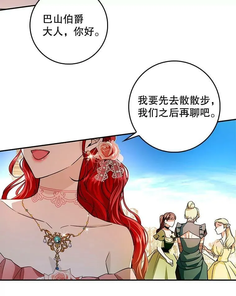 83.不会报仇 第46页