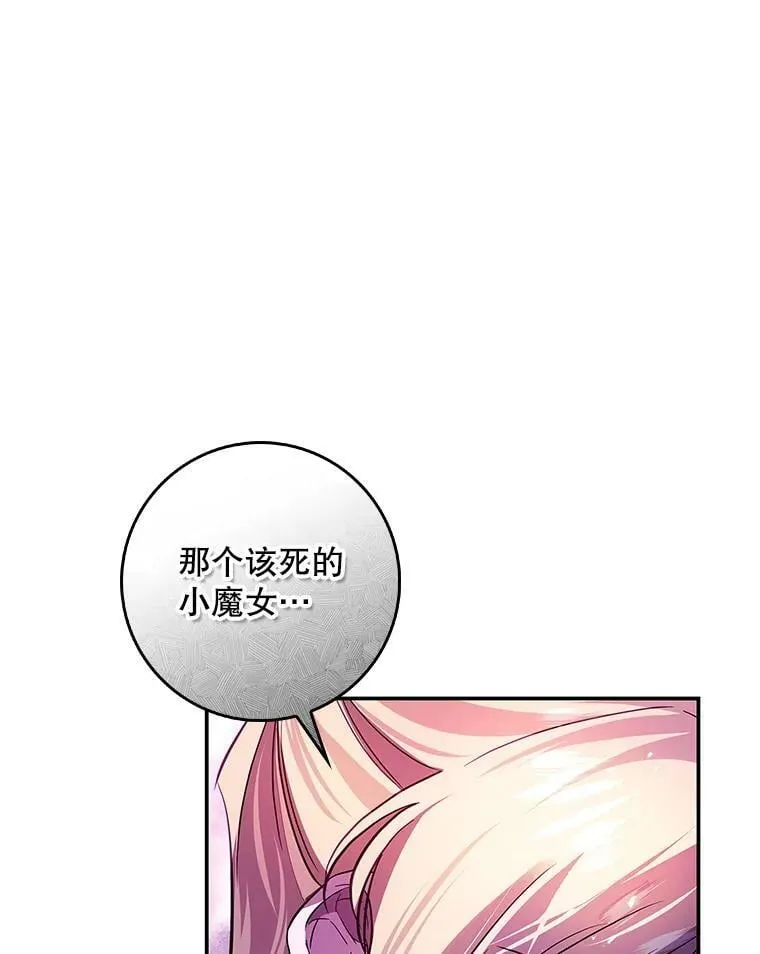 83.不会报仇 第47页