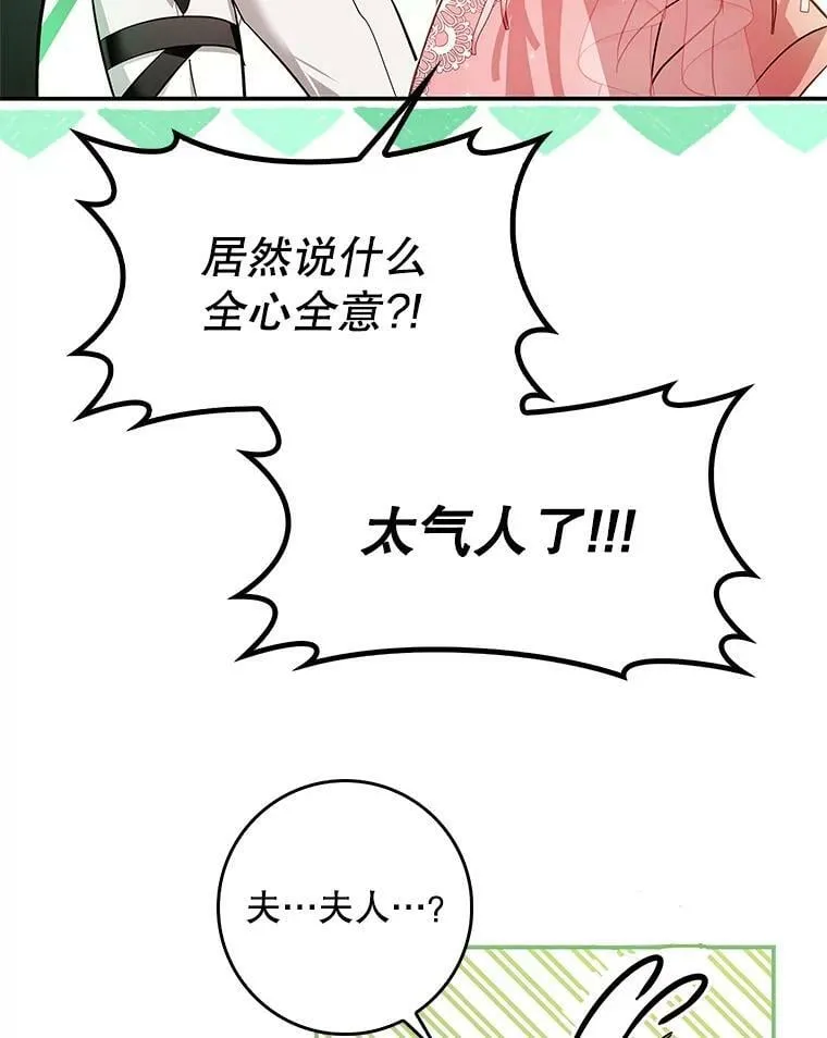 83.不会报仇 第54页