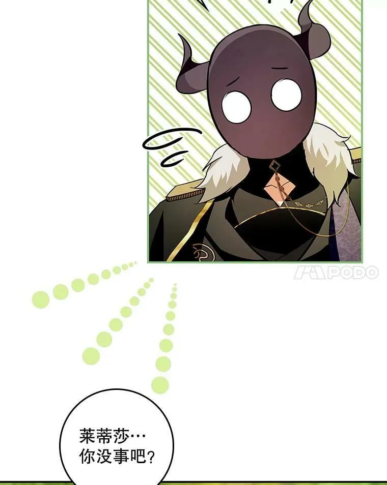 83.不会报仇 第55页