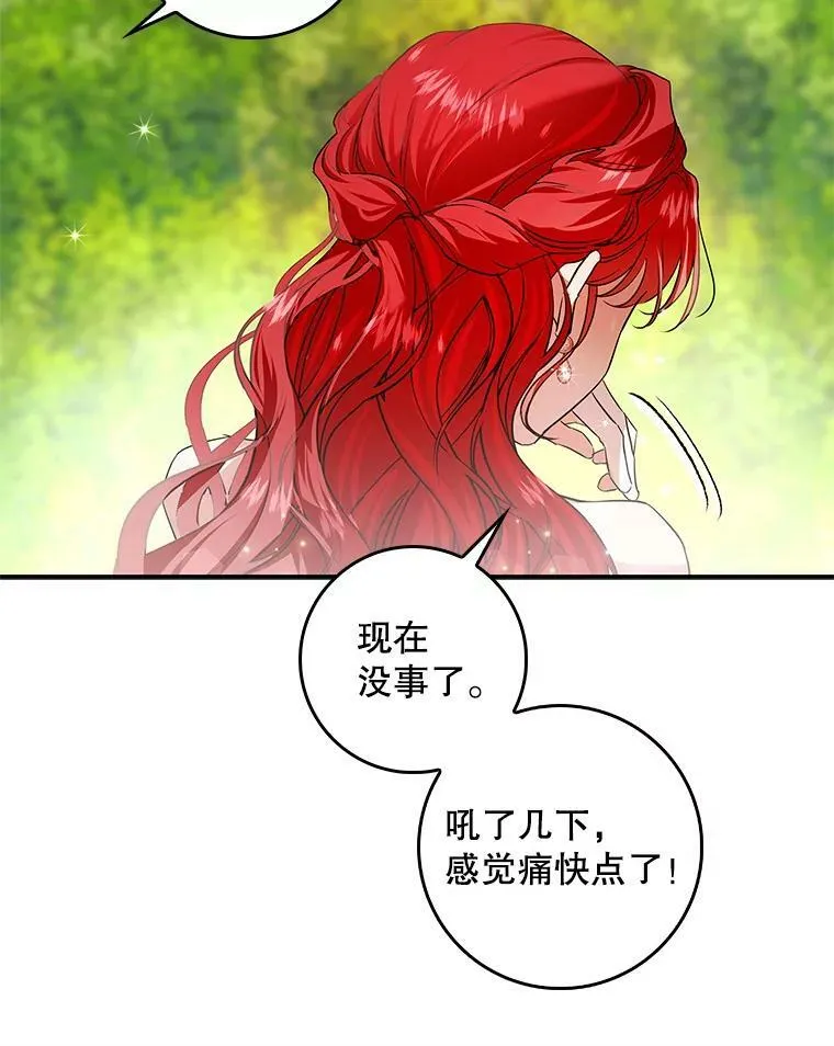 83.不会报仇 第56页