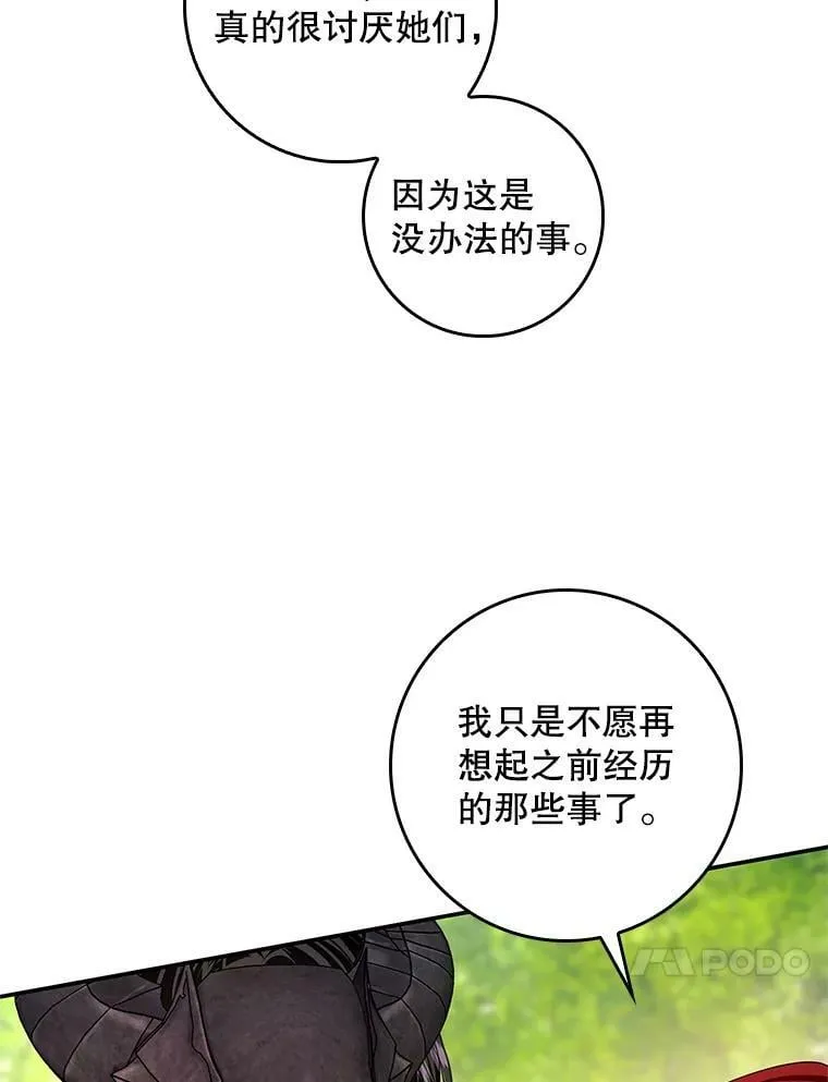 83.不会报仇 第58页