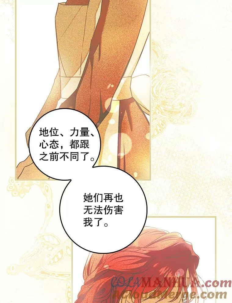 83.不会报仇 第61页