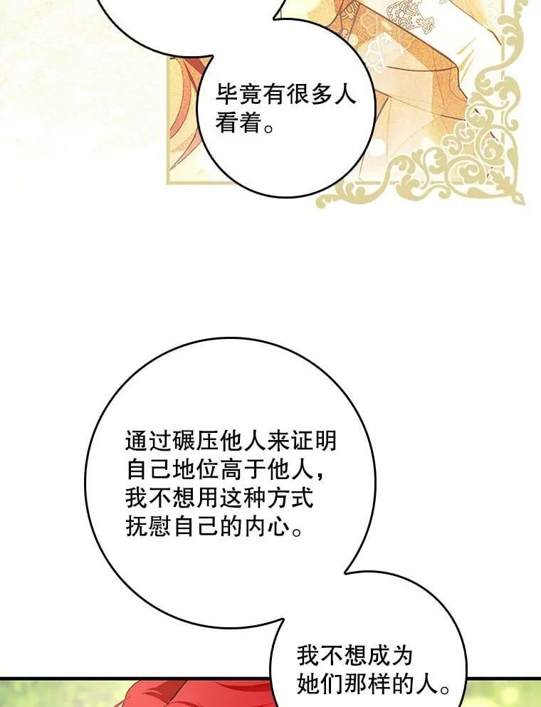 83.不会报仇 第63页