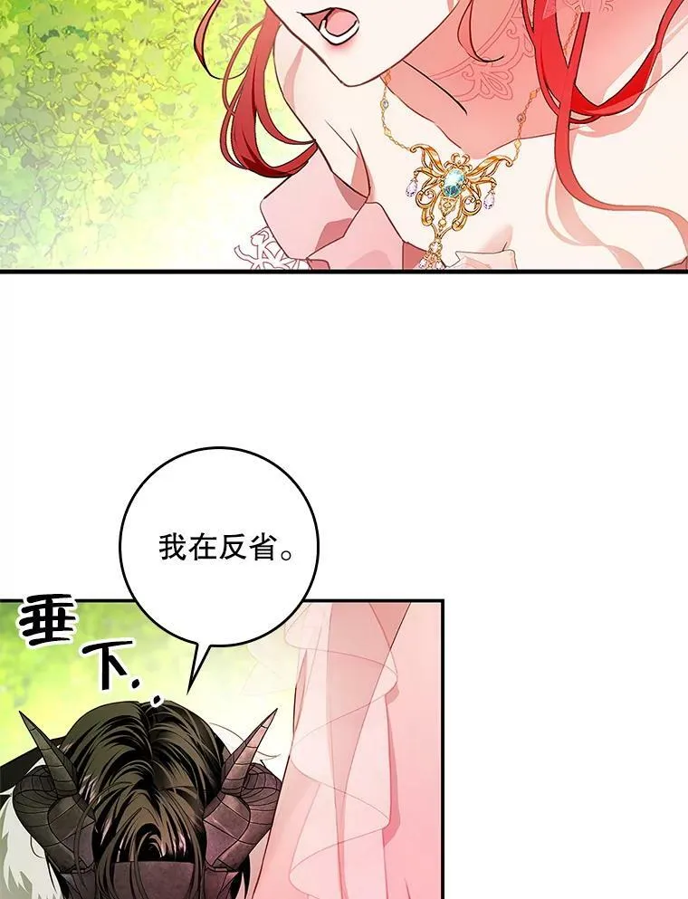 83.不会报仇 第67页