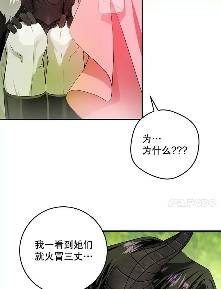 83.不会报仇 第68页