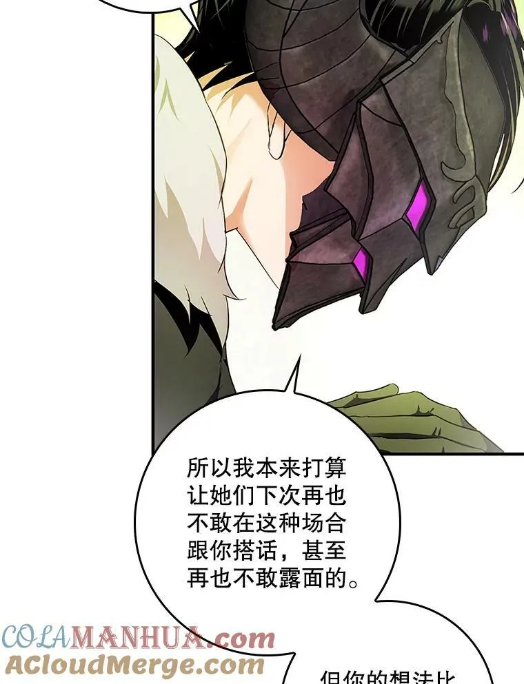 83.不会报仇 第69页