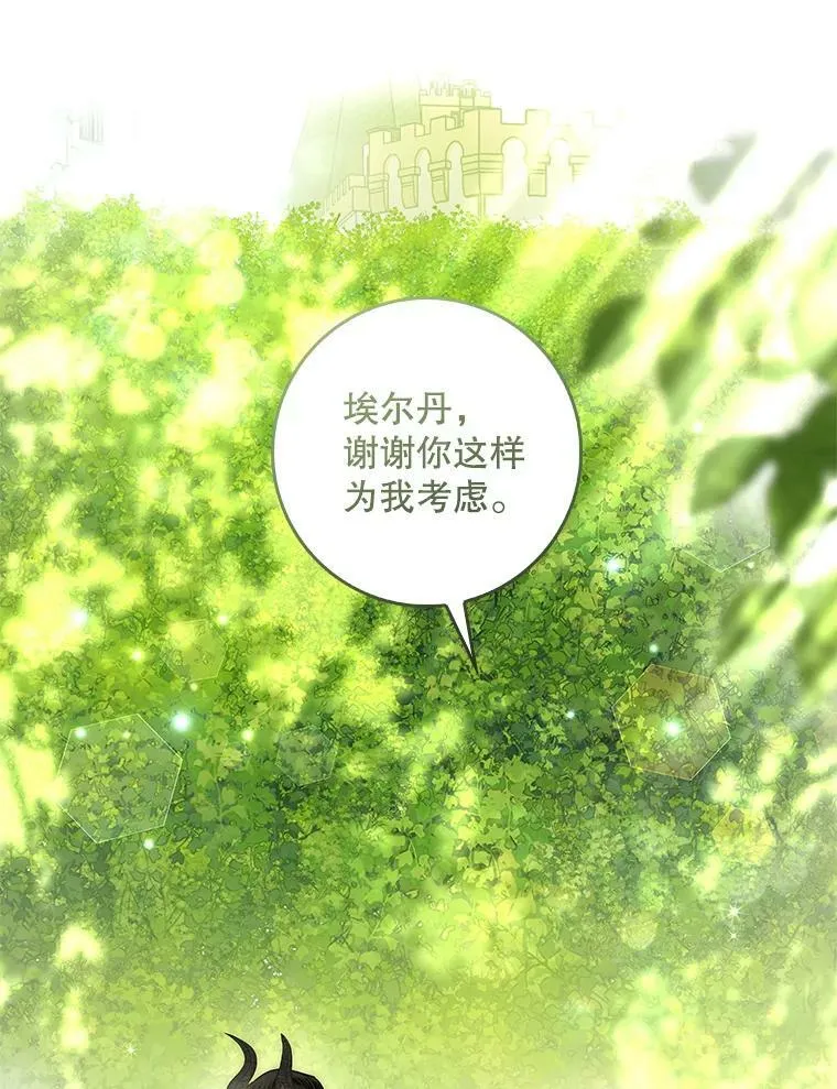 83.不会报仇 第71页