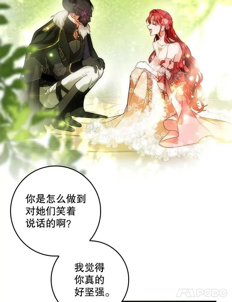 83.不会报仇 第72页