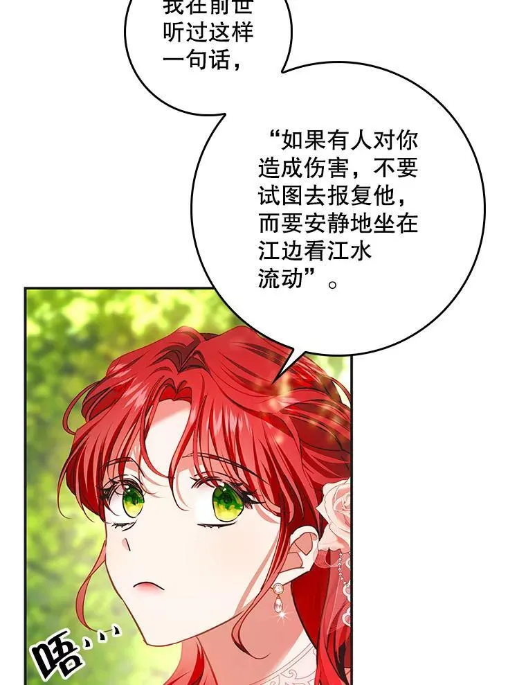 83.不会报仇 第74页