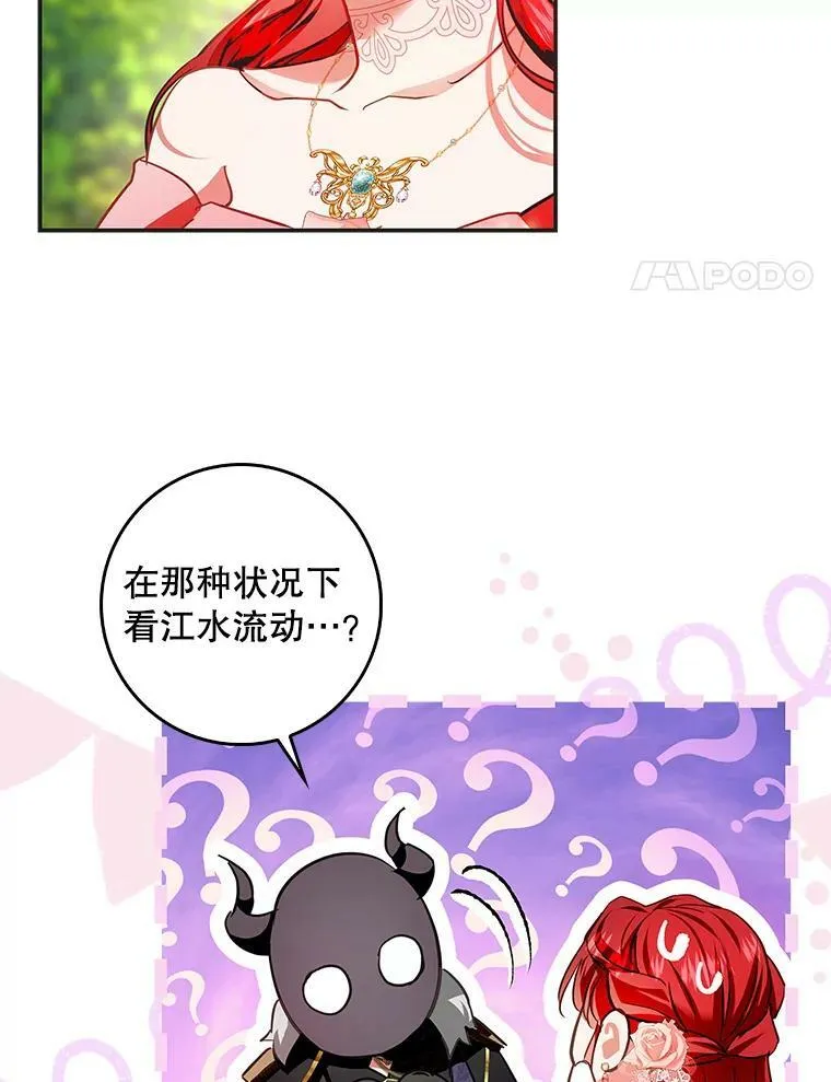83.不会报仇 第75页