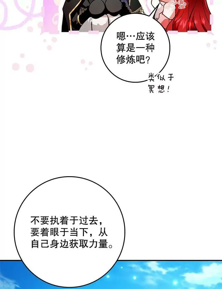 83.不会报仇 第76页