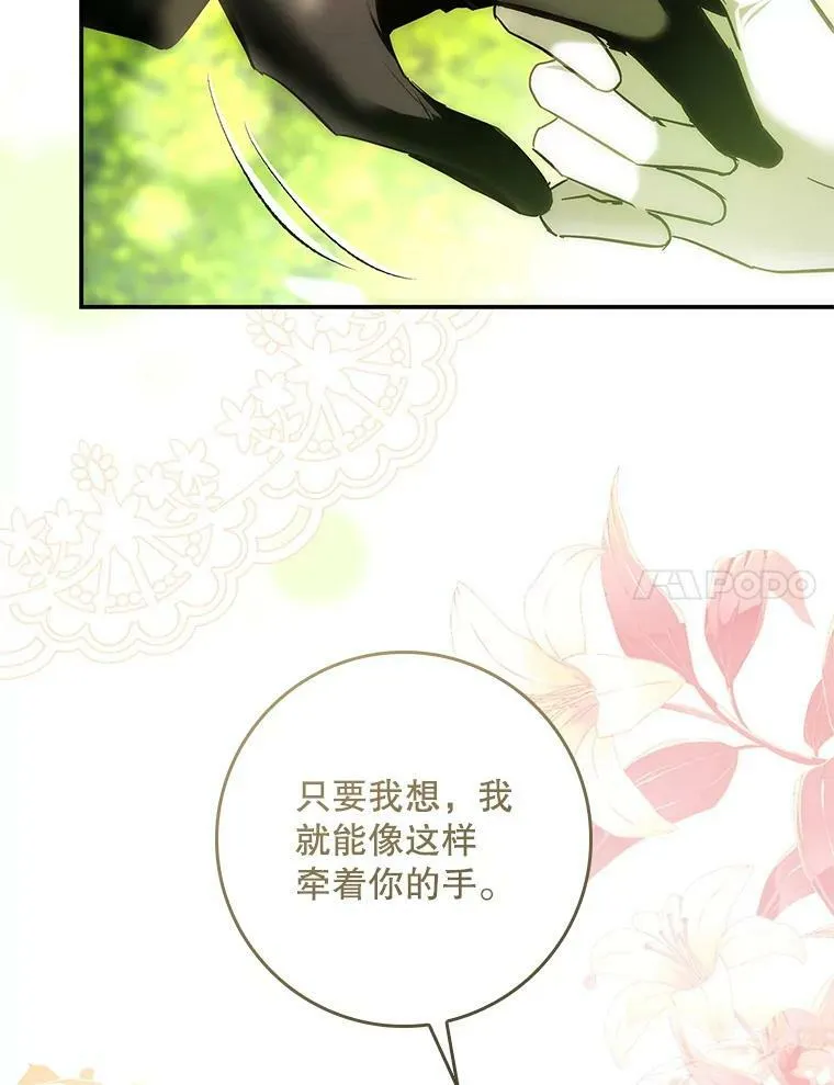 83.不会报仇 第78页