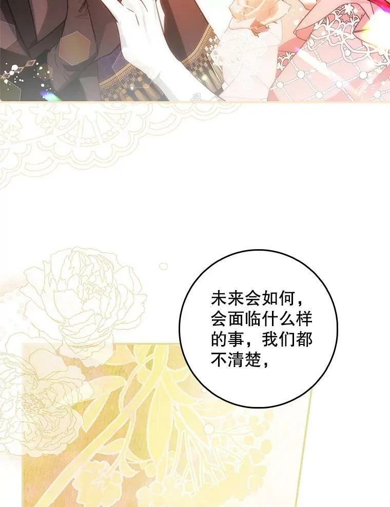 83.不会报仇 第80页