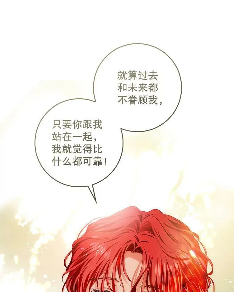83.不会报仇 第82页