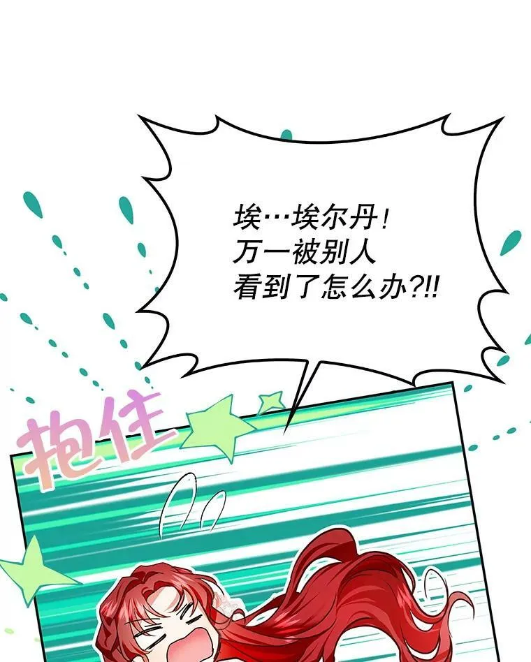 83.不会报仇 第87页