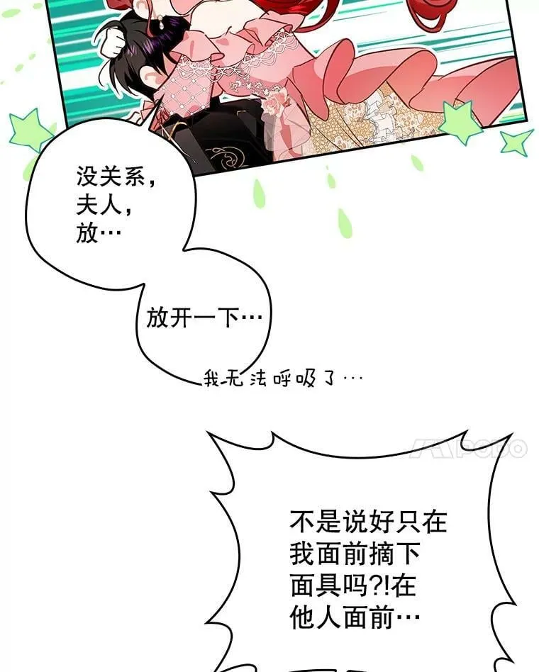 83.不会报仇 第88页