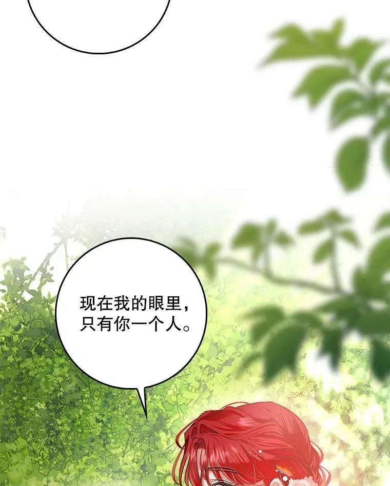 83.不会报仇 第90页