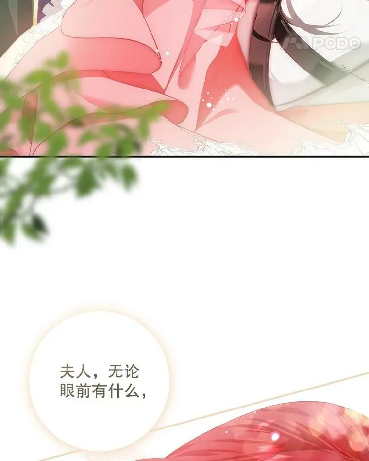 83.不会报仇 第92页