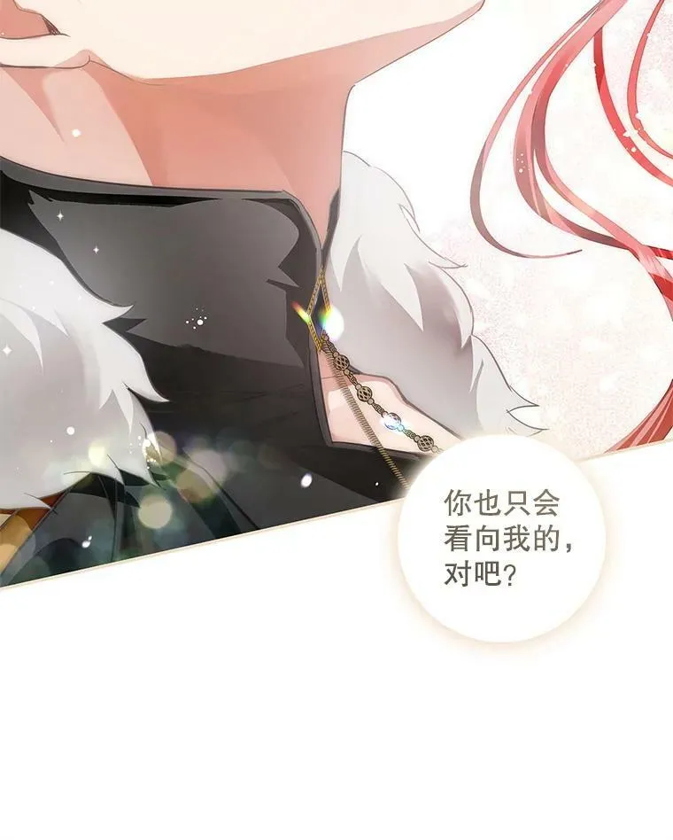 83.不会报仇 第94页