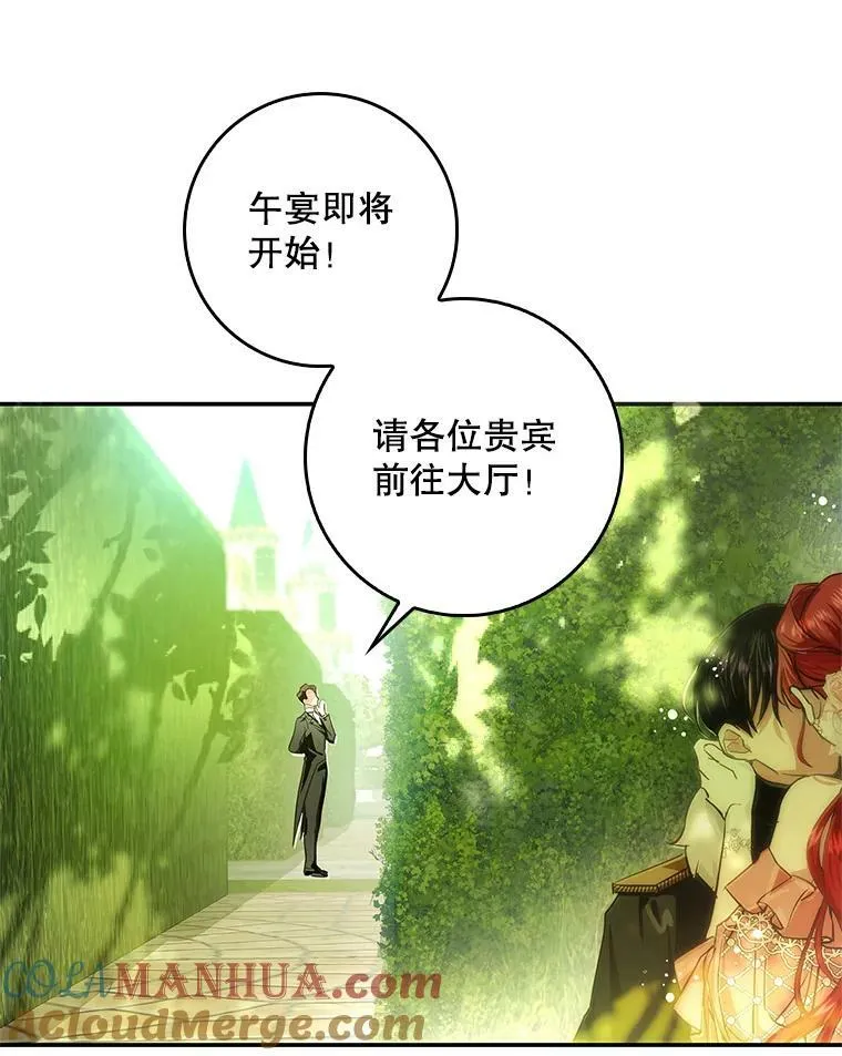 83.不会报仇 第97页
