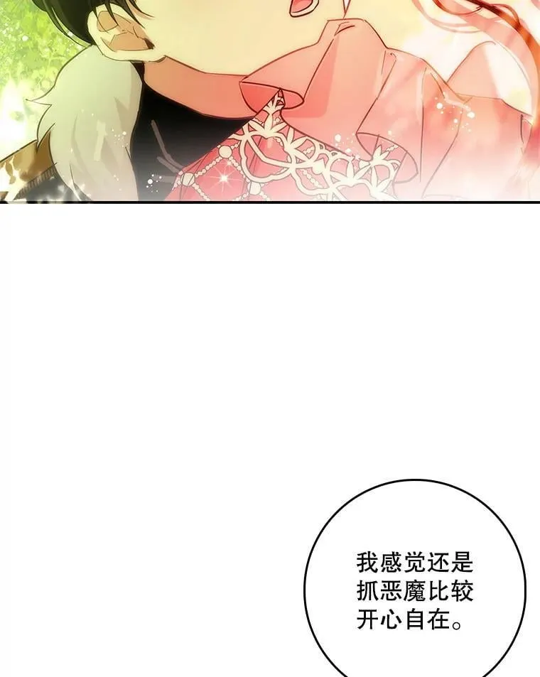 83.不会报仇 第99页