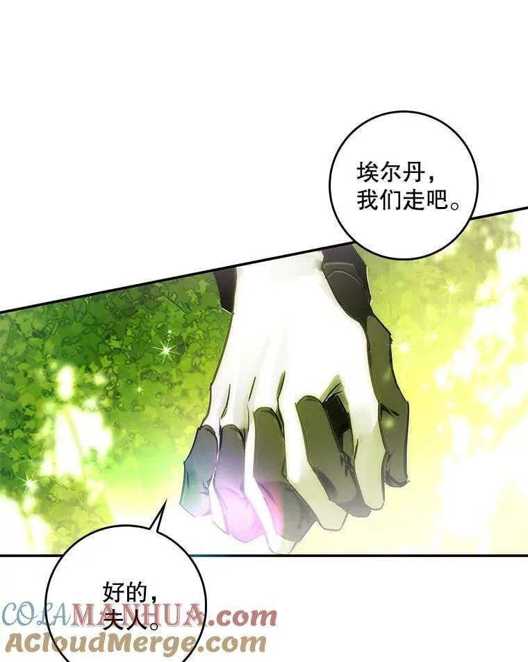 83.不会报仇 第101页