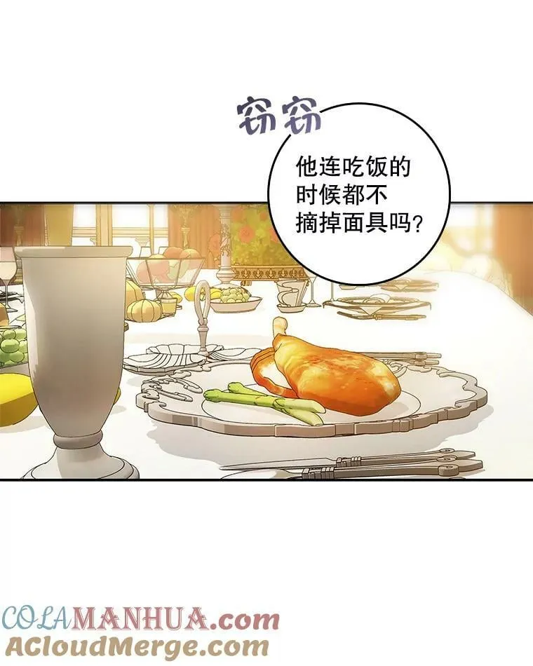 84.梦魔 第9页