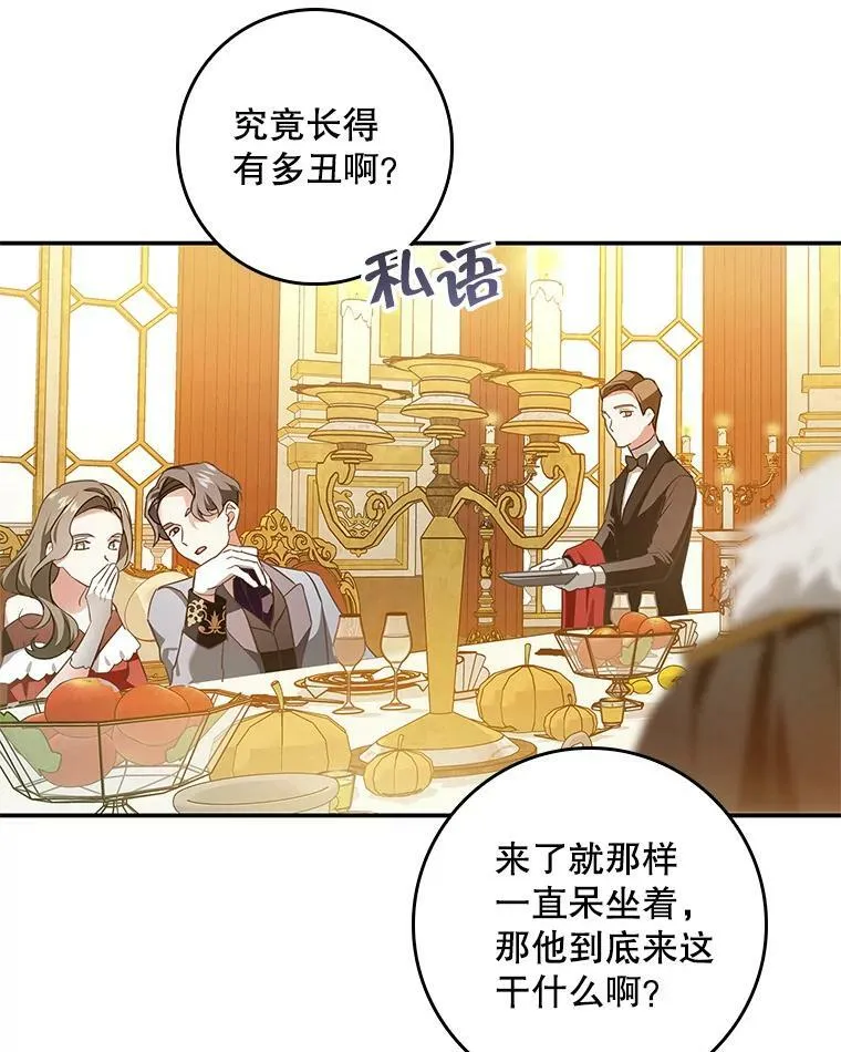 84.梦魔 第10页