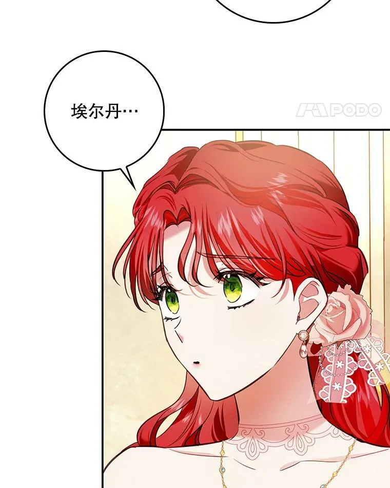 84.梦魔 第11页